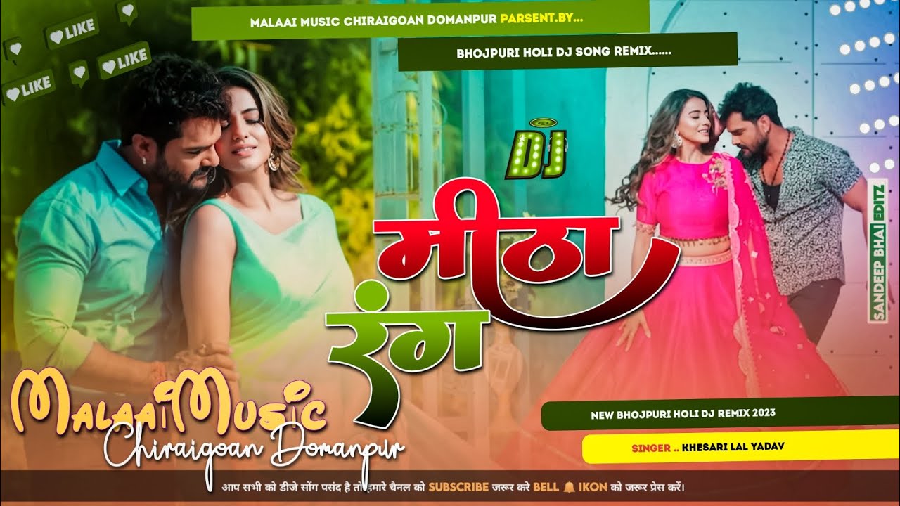 Holi Sapna Balam Bhail Ba e Holi Me Holi Sad Bhojpuri 2023 Mp3 Song Remix - Dj Malaai Music ChiraiGaon Domanpur No.1